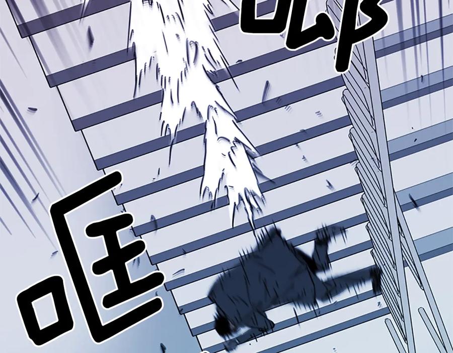 《清道夫K》第58话 附骨之疽 第9页