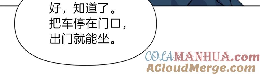 《清道夫K》第58话 附骨之疽 第46页