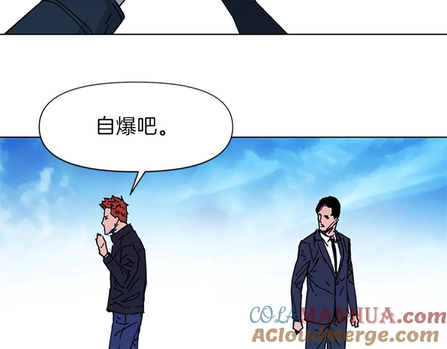 《清道夫K》第58话 附骨之疽 第28页