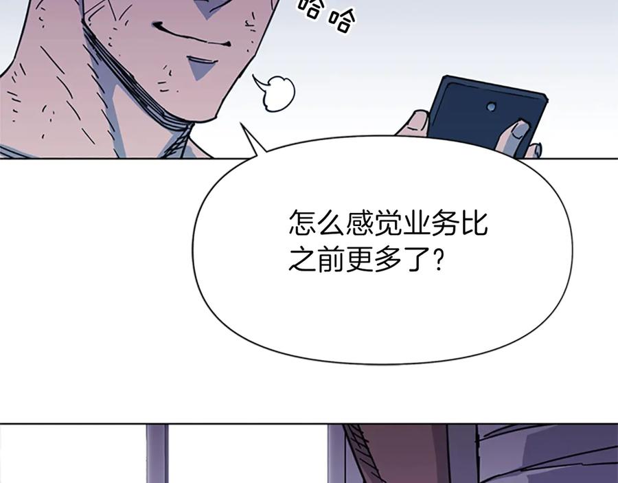 《清道夫K》第58话 附骨之疽 第71页