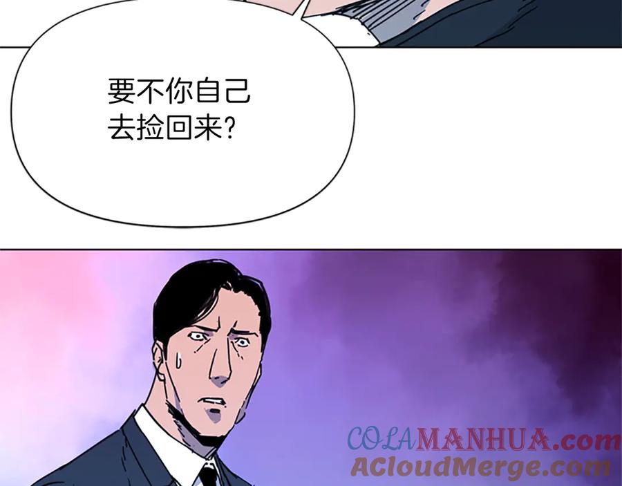 《清道夫K》第58话 附骨之疽 第31页