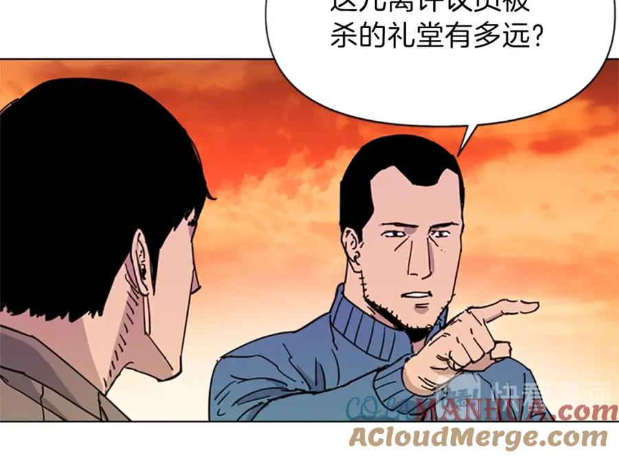 《清道夫K》第59话 利刃 第16页