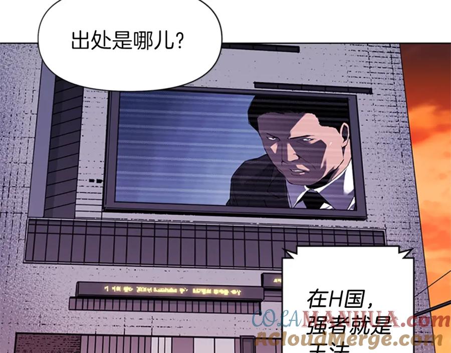 《清道夫K》第59话 利刃 第61页