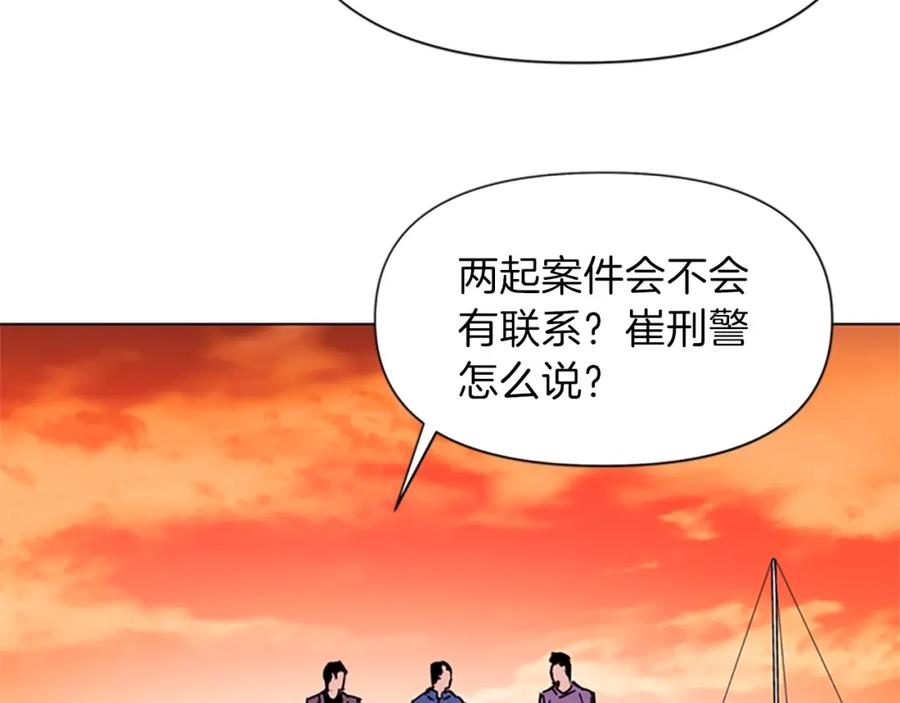 《清道夫K》第59话 利刃 第39页