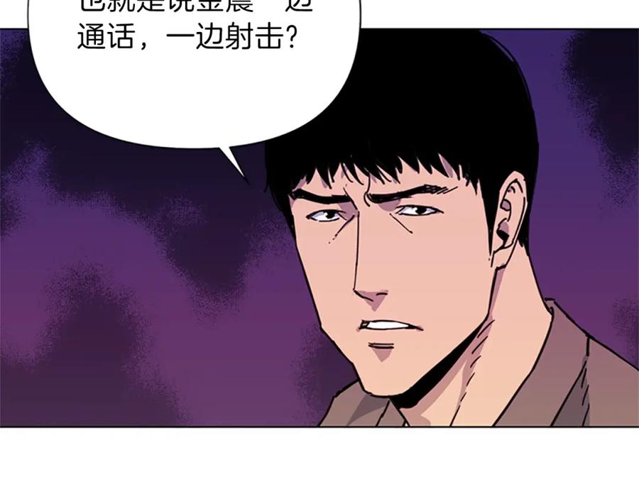 《清道夫K》第59话 利刃 第33页