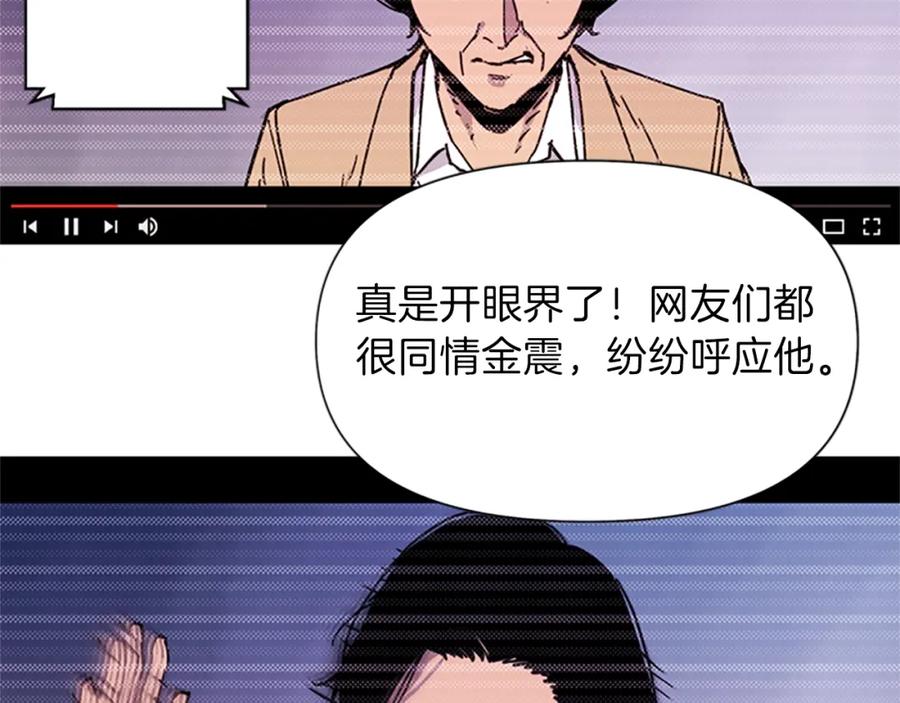 《清道夫K》第59话 利刃 第59页