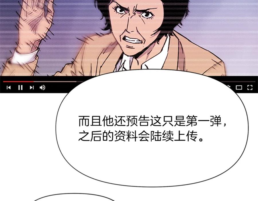 《清道夫K》第59话 利刃 第60页