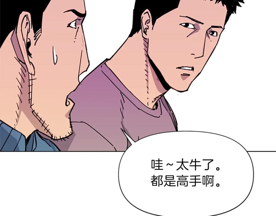 《清道夫K》第59话 利刃 第26页