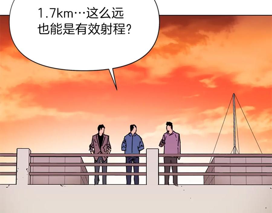 《清道夫K》第59话 利刃 第24页