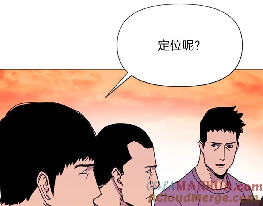 《清道夫K》第59话 利刃 第31页