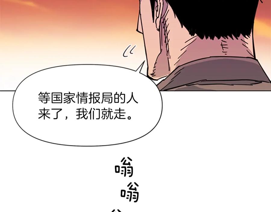 《清道夫K》第59话 利刃 第47页
