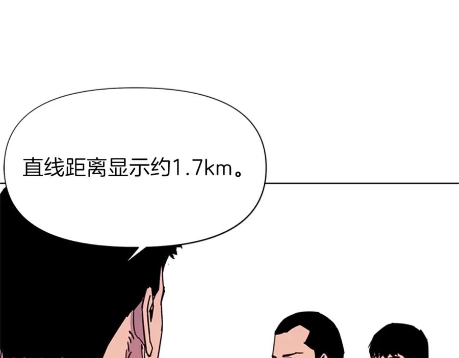 《清道夫K》第59话 利刃 第20页