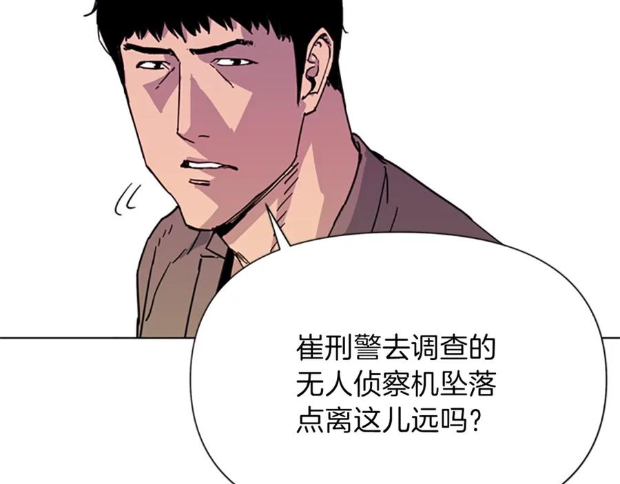 《清道夫K》第59话 利刃 第38页
