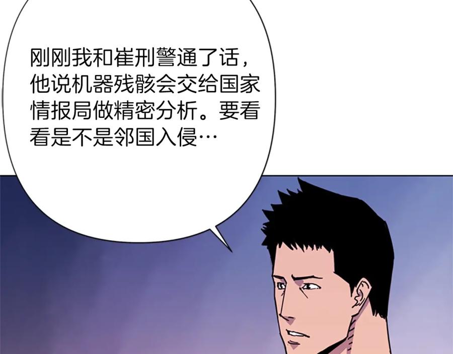《清道夫K》第59话 利刃 第41页
