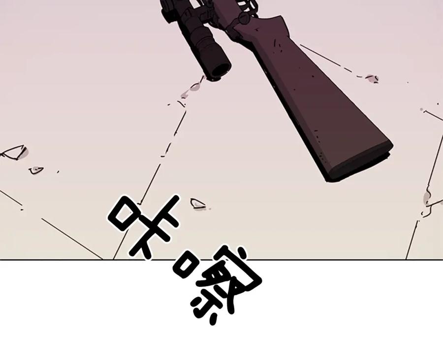 《清道夫K》第59话 利刃 第12页