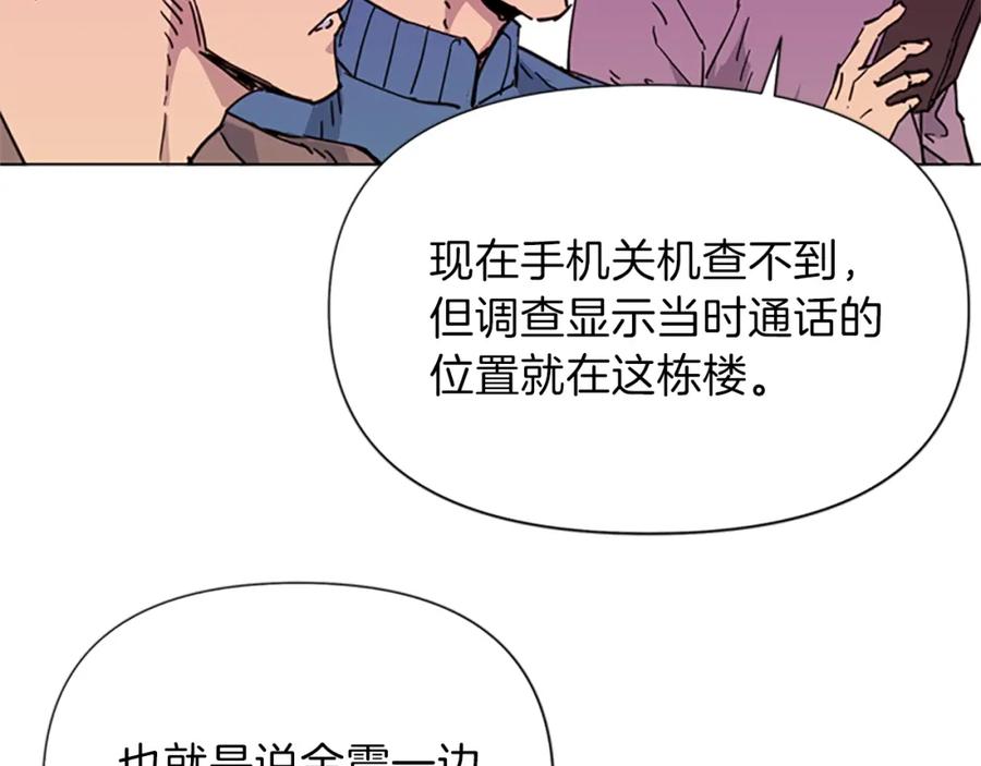 《清道夫K》第59话 利刃 第32页