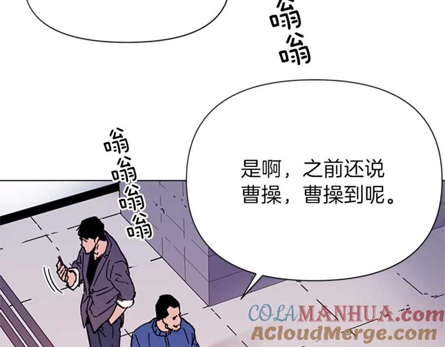 《清道夫K》第59话 利刃 第49页