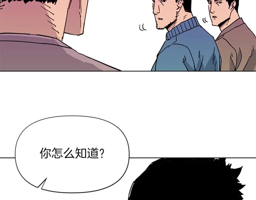 《清道夫K》第59话 利刃 第21页