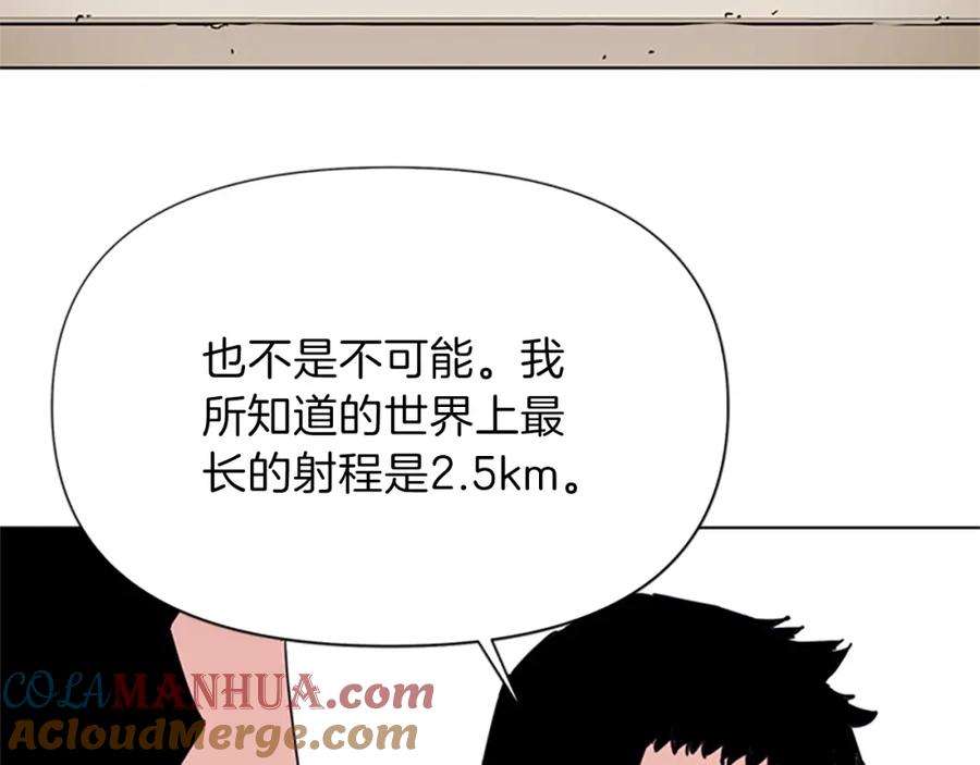 《清道夫K》第59话 利刃 第25页