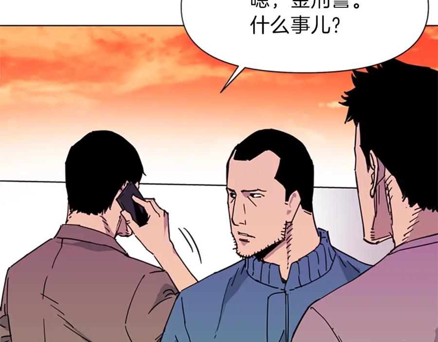 《清道夫K》第59话 利刃 第51页