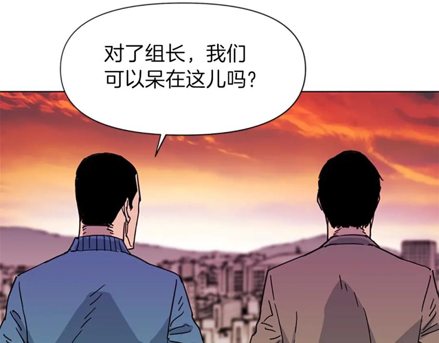 《清道夫K》第59话 利刃 第45页