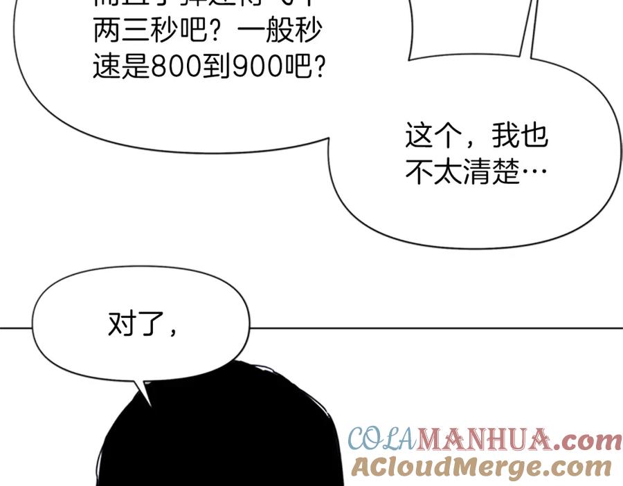 《清道夫K》第59话 利刃 第37页