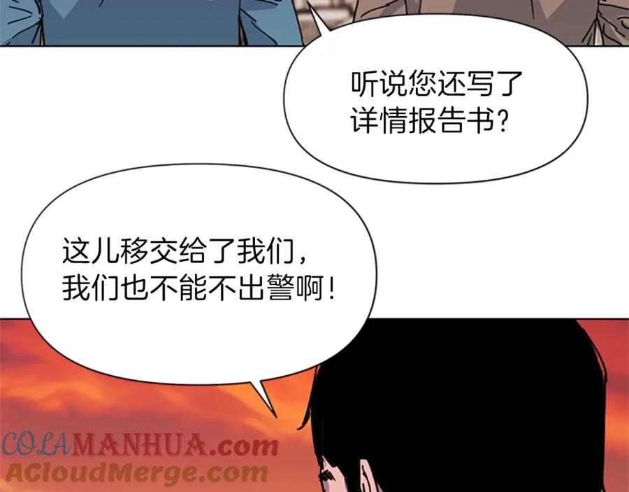《清道夫K》第59话 利刃 第46页