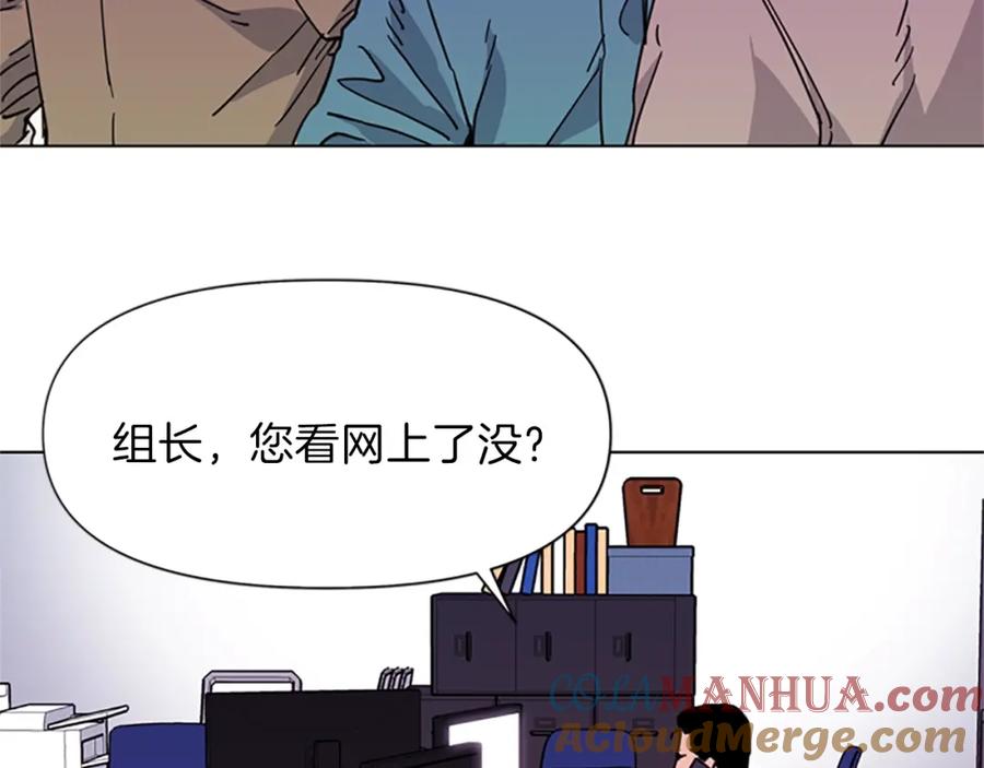 《清道夫K》第59话 利刃 第52页