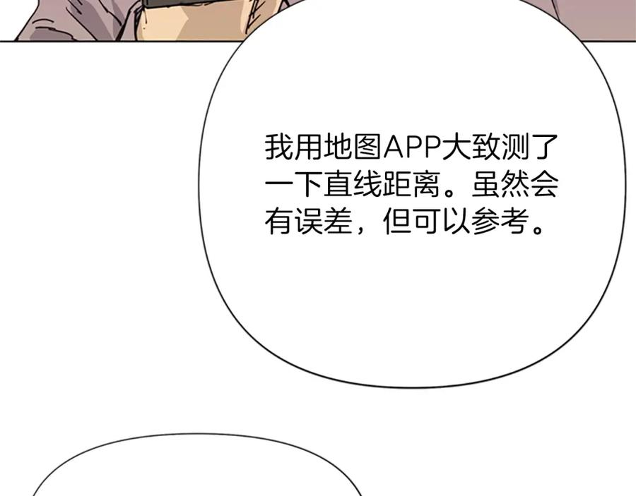 《清道夫K》第59话 利刃 第23页