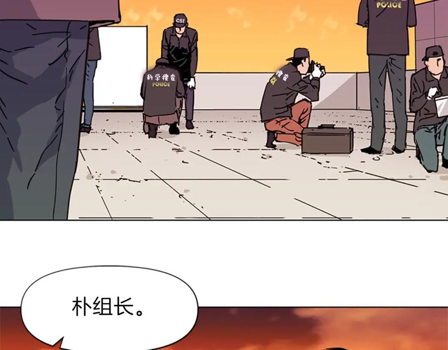 《清道夫K》第59话 利刃 第14页