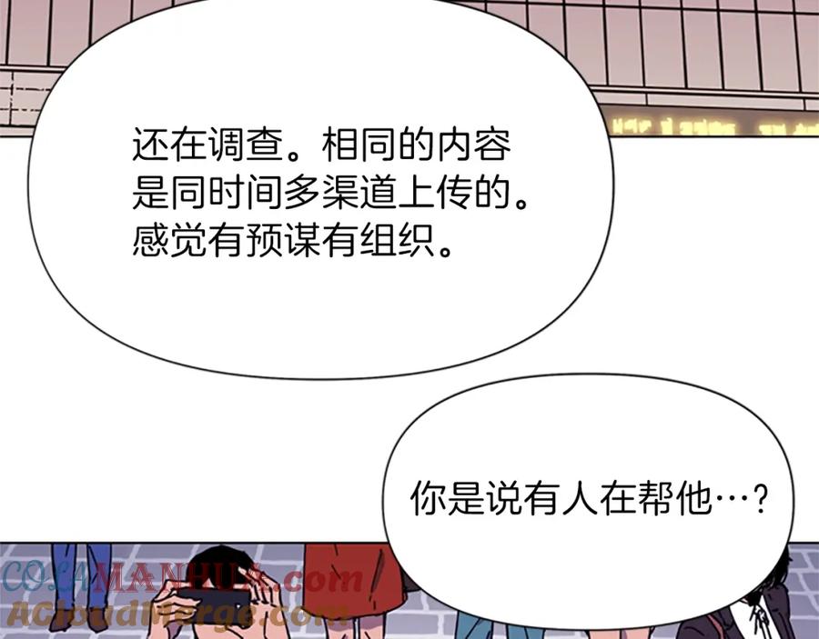 《清道夫K》第59话 利刃 第64页
