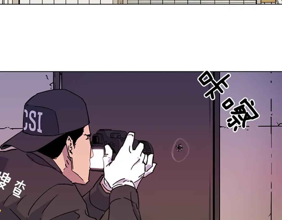 《清道夫K》第59话 利刃 第5页