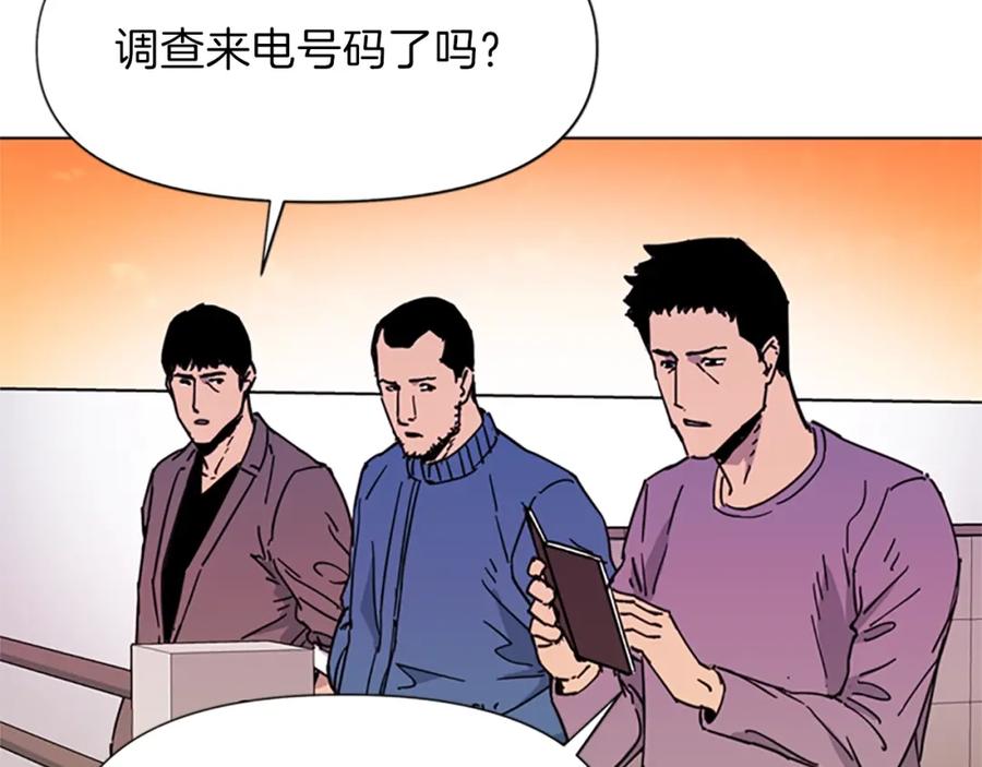 《清道夫K》第59话 利刃 第29页