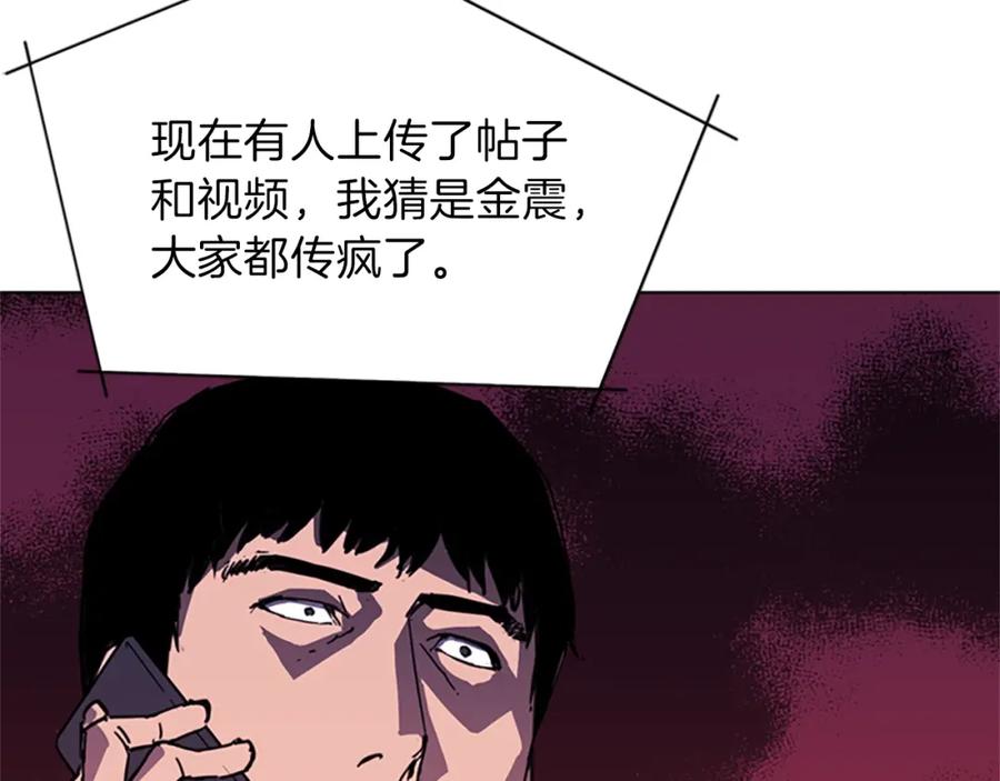 《清道夫K》第59话 利刃 第54页
