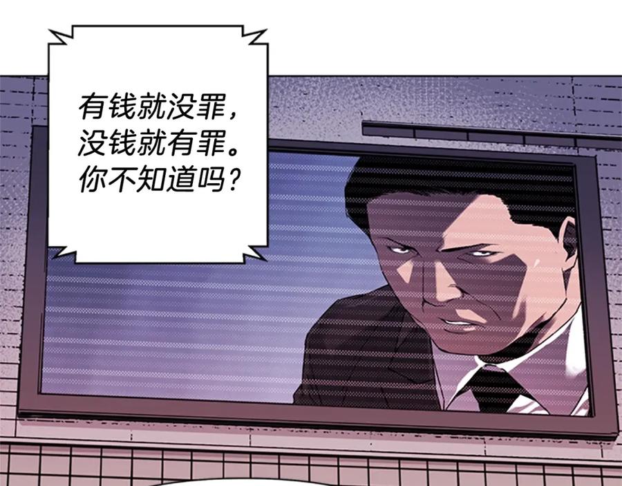 《清道夫K》第59话 利刃 第63页