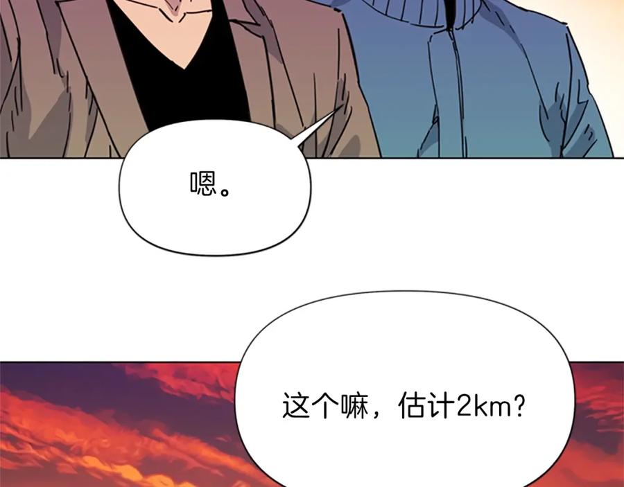 《清道夫K》第59话 利刃 第18页