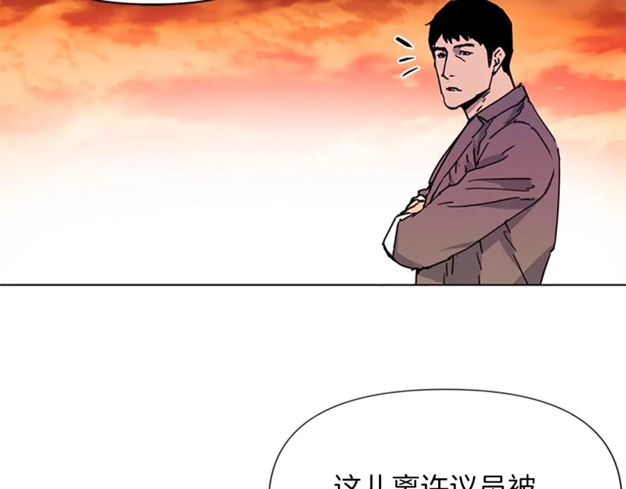 《清道夫K》第59话 利刃 第15页