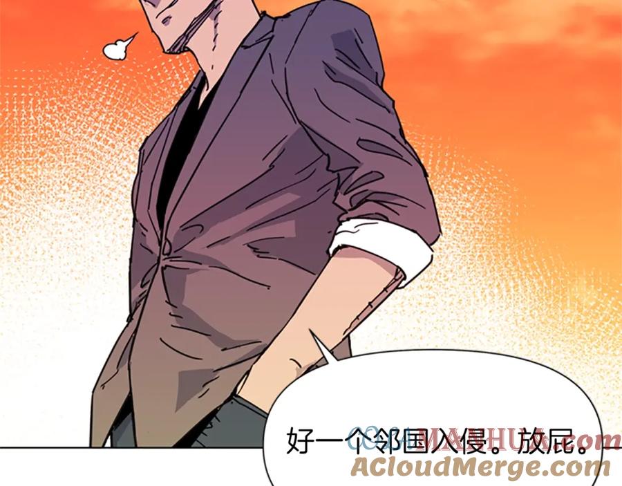 《清道夫K》第59话 利刃 第43页