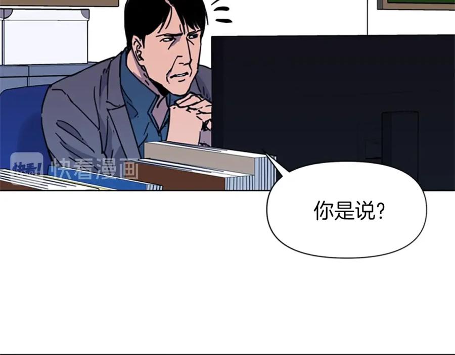 《清道夫K》第60话 审判将至 第47页