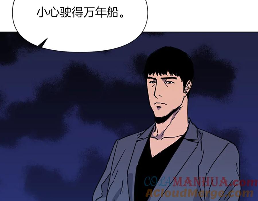 《清道夫K》第60话 审判将至 第61页