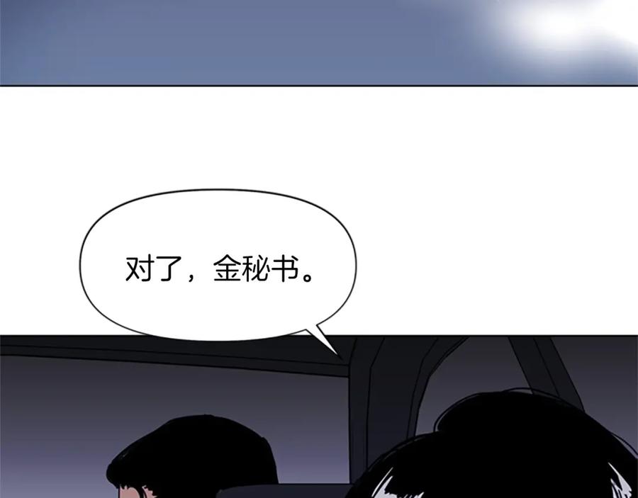 《清道夫K》第60话 审判将至 第74页