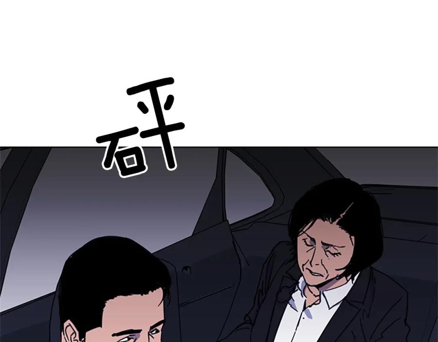 《清道夫K》第60话 审判将至 第69页