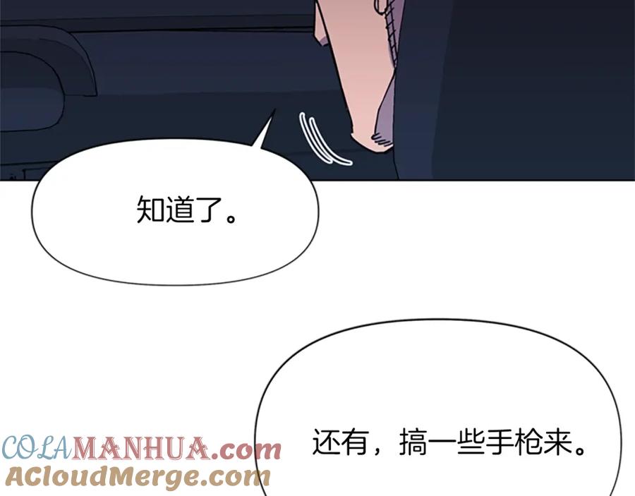 《清道夫K》第60话 审判将至 第79页