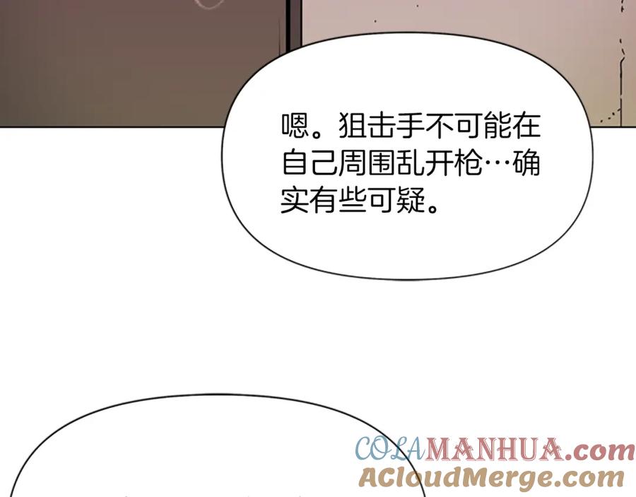 《清道夫K》第60话 审判将至 第55页