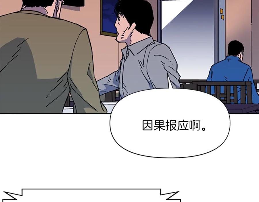 《清道夫K》第60话 审判将至 第9页