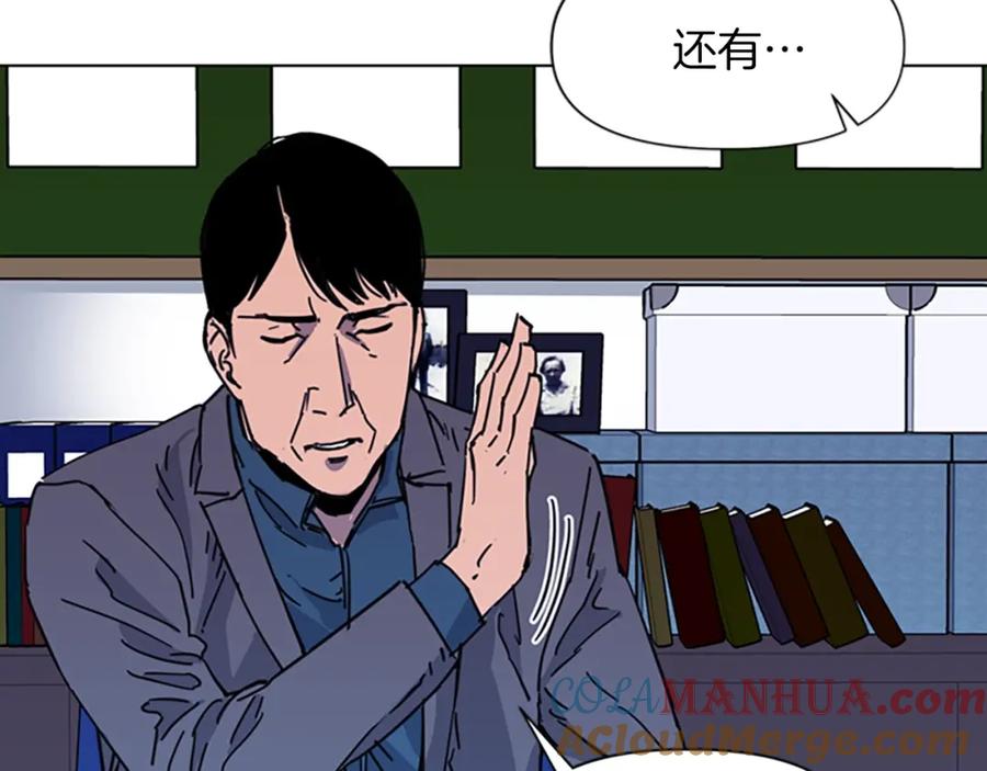 《清道夫K》第60话 审判将至 第58页