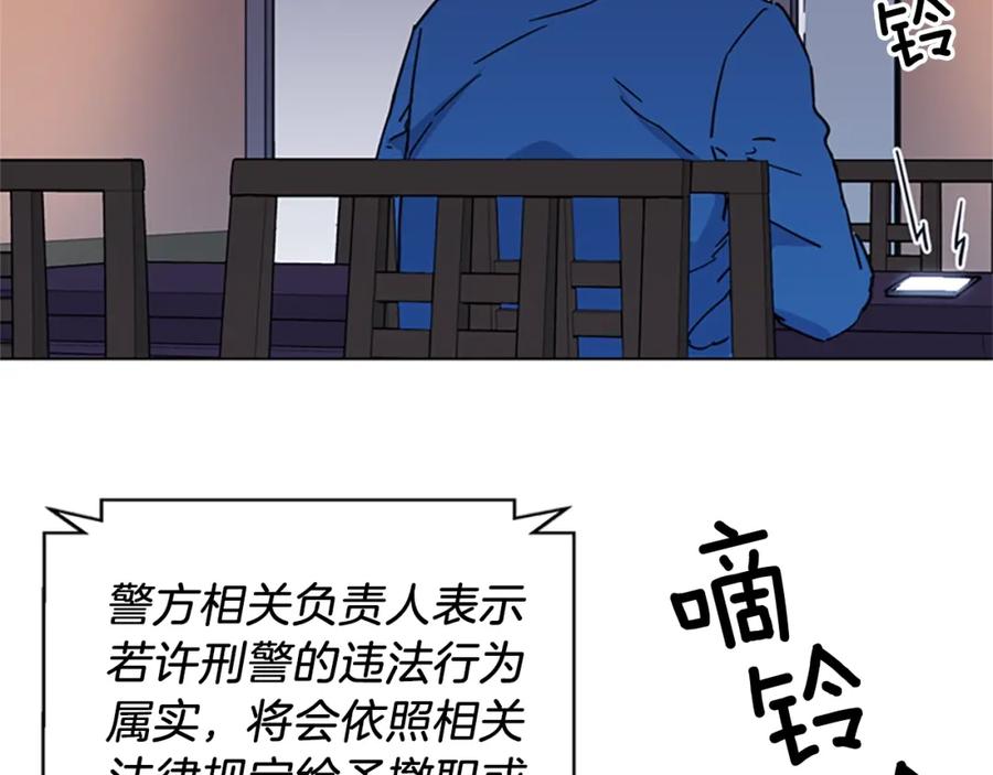 《清道夫K》第60话 审判将至 第11页