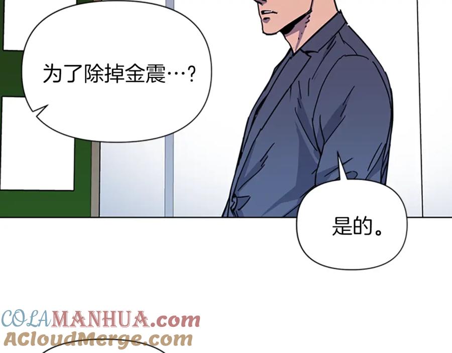 《清道夫K》第60话 审判将至 第49页
