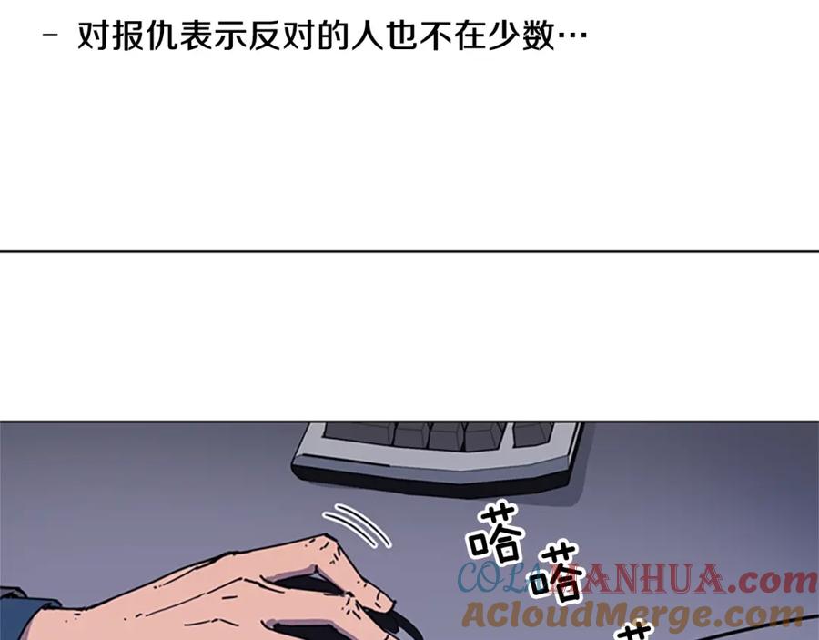 《清道夫K》第60话 审判将至 第19页
