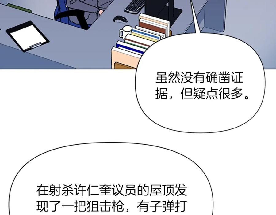 《清道夫K》第60话 审判将至 第51页